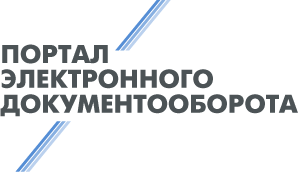 Логотип Электронного документооборота